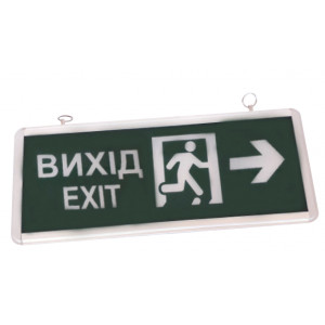 Светильник аварийного освещения ВИХІД/EXIT вправо 3w