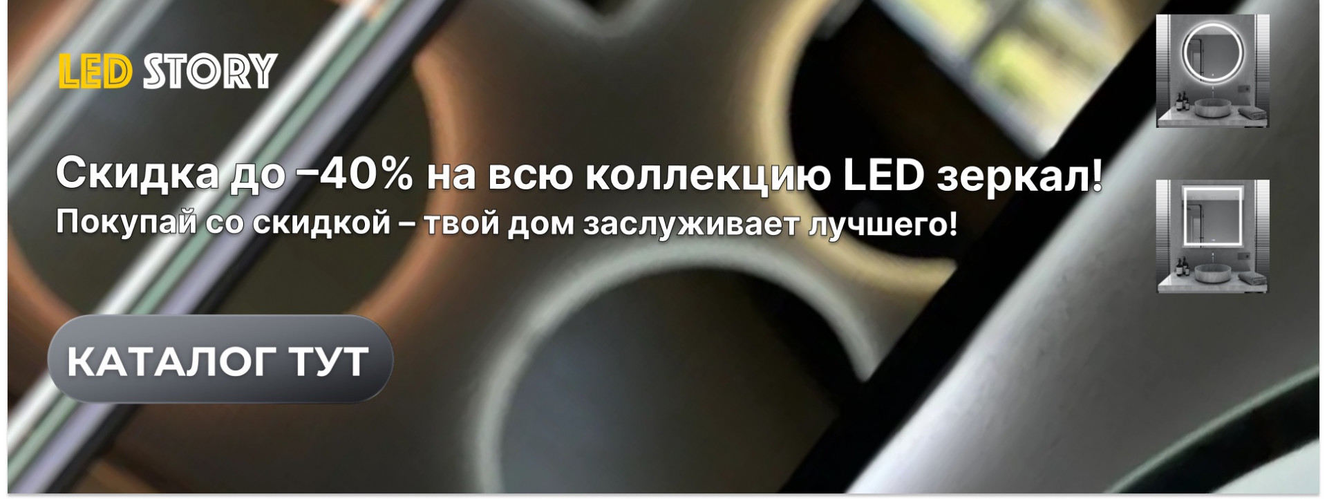 Led зеркала