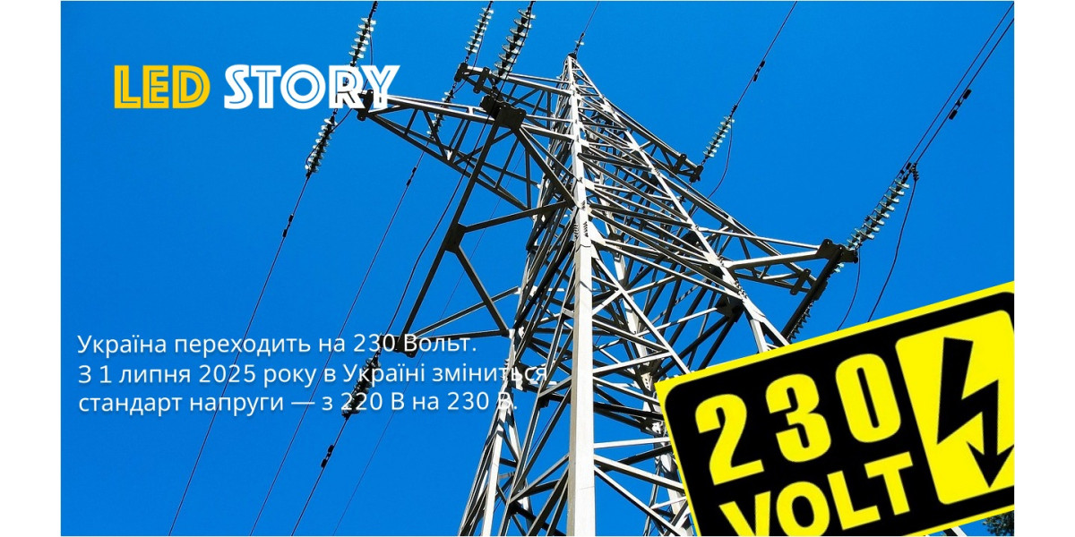 Новый стандарт напряжения 230V: насколько для бытовой техники это безопасно и как можно подстраховаться | Советы от LED Story
