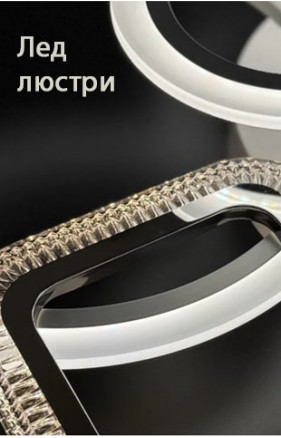 Домашнє, інтер'єрне освітлення