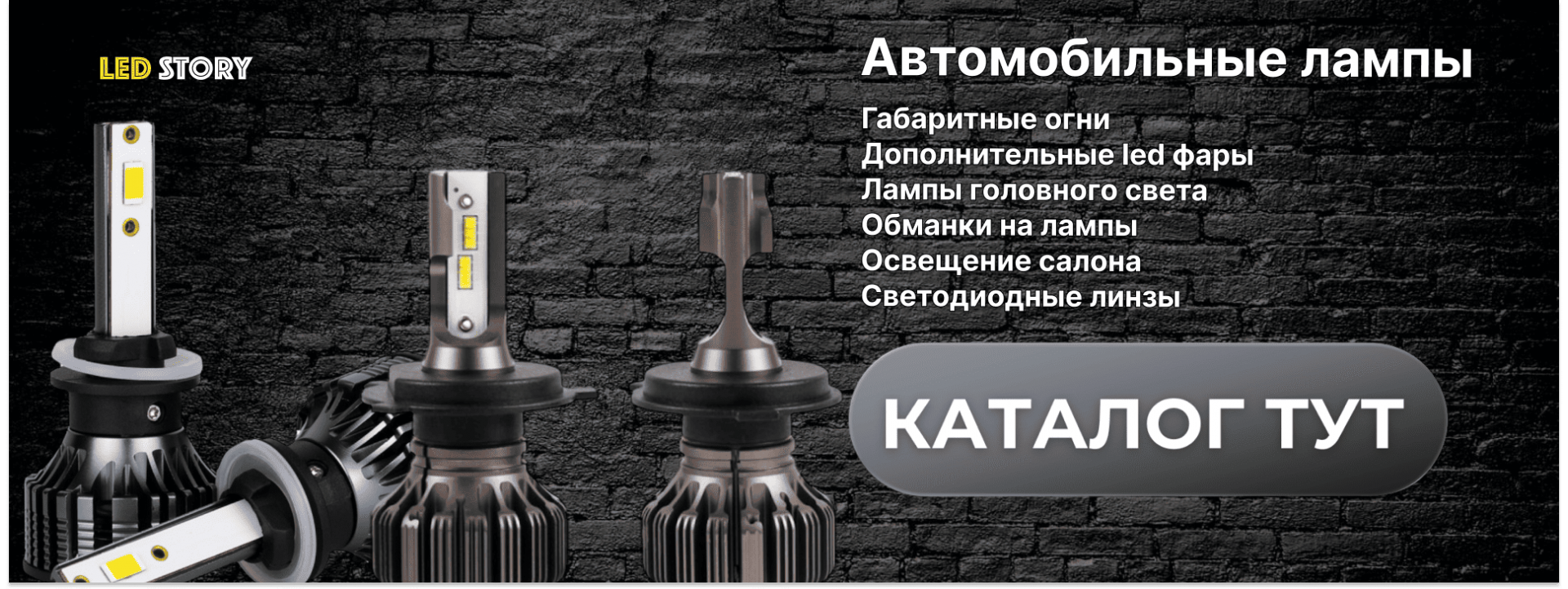 Автомобильная лампа