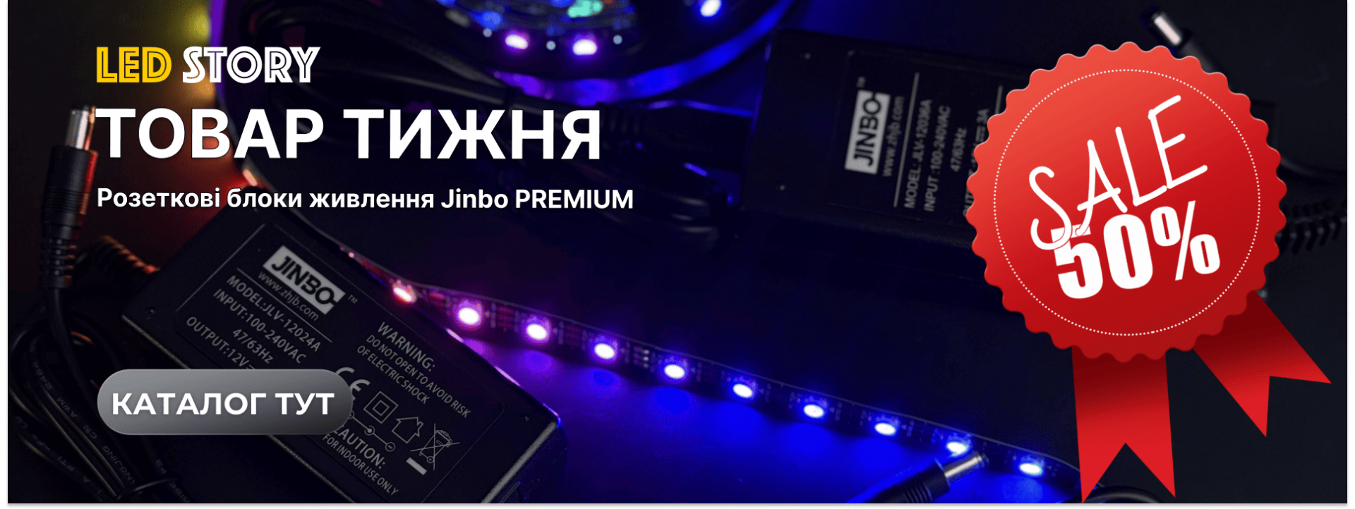 Товар тижня