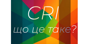 Що таке CRI та в чому він вимірюється? Де важливий високий CRI?