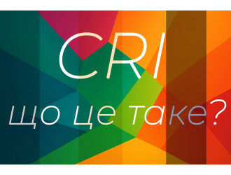 Что такое CRI и в чем он измеряется? Где важен высокий CRI?
