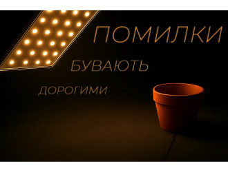 ТОП-5 ошибок при выборе лампы для марихуаны Советы от LED STORY