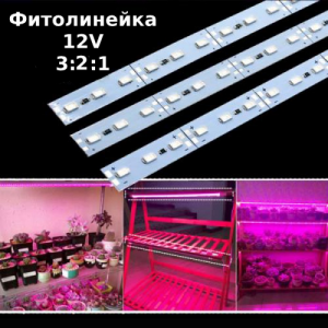 Светодиодная фитолинейка smd 5730 72led/m 12V IP20 1м (3 белых 4000К+2красных+1синий) ECONOM