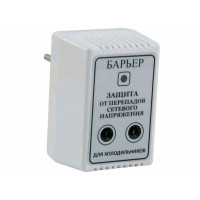 Бар'єр 10А захист від перепадів мережевої напруги (для холодильників) 2кВт 250В