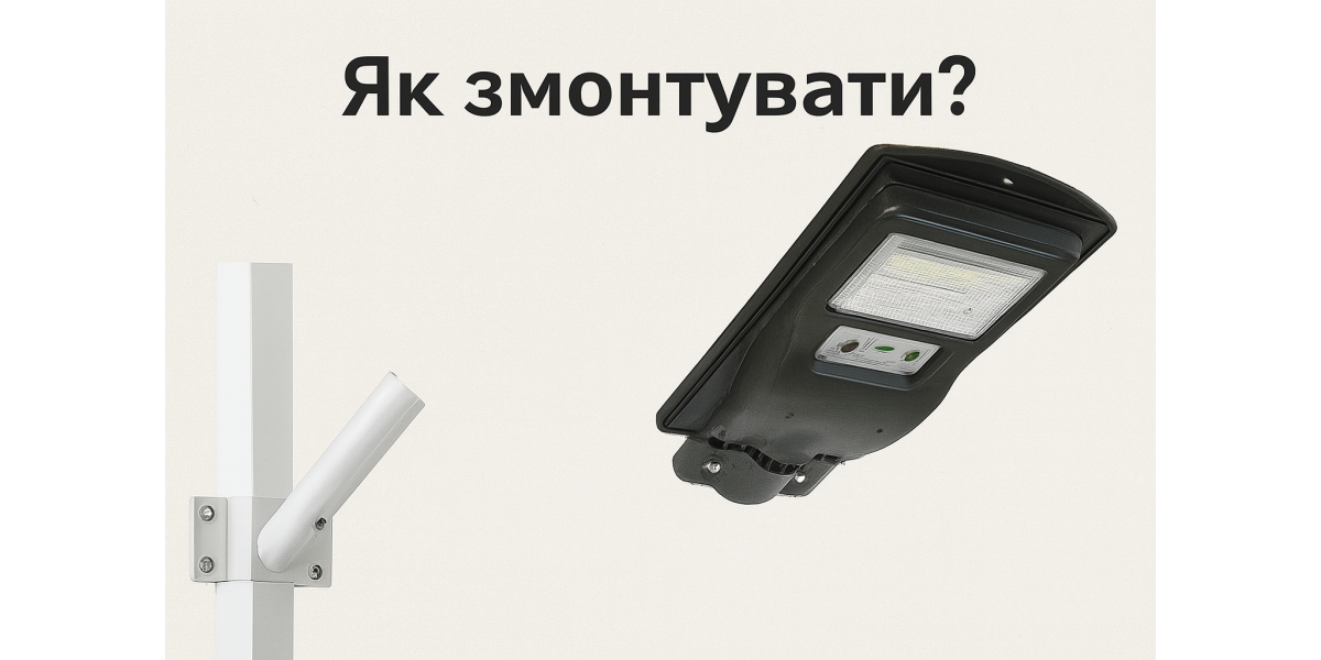Как установить консольный фонарь: универсальная инструкция