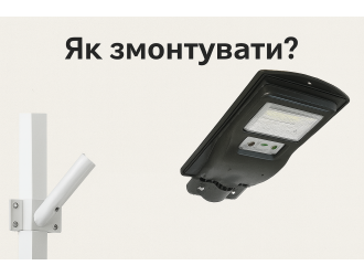 Как установить консольный фонарь: универсальная инструкция