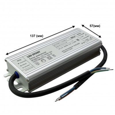 Блок для питания светодиодной ленты 12В 100Вт 8.3А IP67 герметичный Led Story Profi