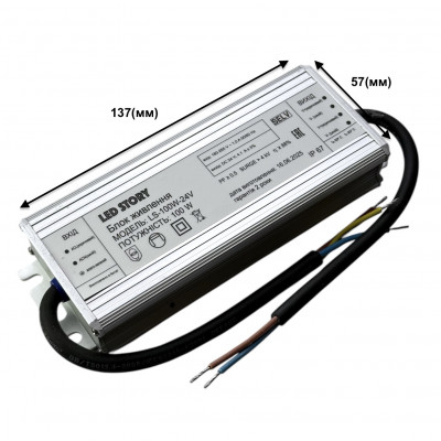 Блок живлення для лед стрічки 24В 100Вт 8.3А IP67 гермет LED STORY Profi