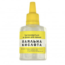 Кислота паяльная 30г