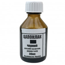 Лак Цапон чорний (цапонлак) 30 мл