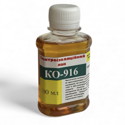 Лак электроизоляционный кремнийорганический КО-916к 100мл