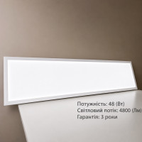 Led панель 1200х300х7мм, 48Вт, 4800Lm 4500-5000К IP20 Led-Story PREMIUM PF ...