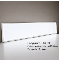 Лед панелі 1200×300х7 мм 48Вт 4800лм 6500К Led-Story PREMIUM IP20 PF 0,9 ЕМС 