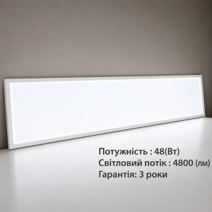 Лед панелі 1200×300х7 мм 48Вт 4800лм 6500К Led-Story PREMIUM IP20 PF 0,9 ЕМ...