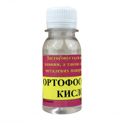 Ортофосфорна кислота 100 г