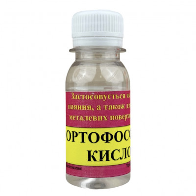 Ортофосфорна кислота 50 г