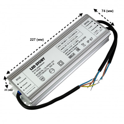 Мощный блок питания 400W 12V 33,3A IP67 гермет для led систем LED STORY Profi