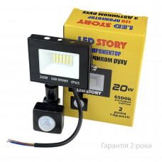 Прожектор з датчиком руху 20 ват світлодіодний 1700Лм вуличний  6500K IP65 