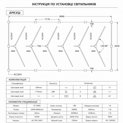 Світильник 430Вт для комерційних приміщень 2430×4835 мм Arrows 48000Лм IP20 6500К холодний білий на алюмінієвій підкладці