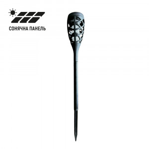 Фонарь садовый факел с датчиком освещения и солнечной панелью 1800К IP44