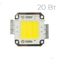 Світлодіодна матриця 20W 30-35V 6500К STANDART