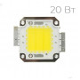 Светодиодная матрица 20W 30-35V 6500К STANDART - фото №1