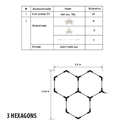 Стельовий світлодіодний світильник 3 гексагони 105Вт 6000К 1641×1600 мм