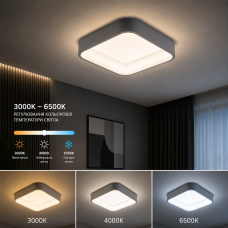Світильник квадратний сірий LED 50W 3000-6500К Smart з пультом