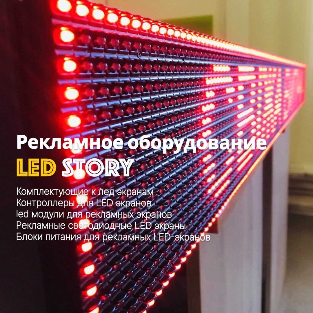 Рекламне обладнання